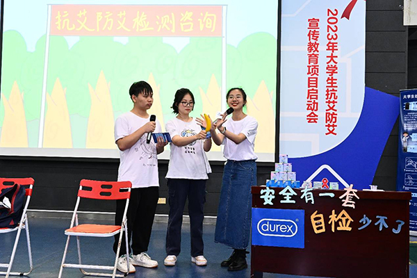 ag亚娱助力大学生抗艾防艾宣传教育项目再起航